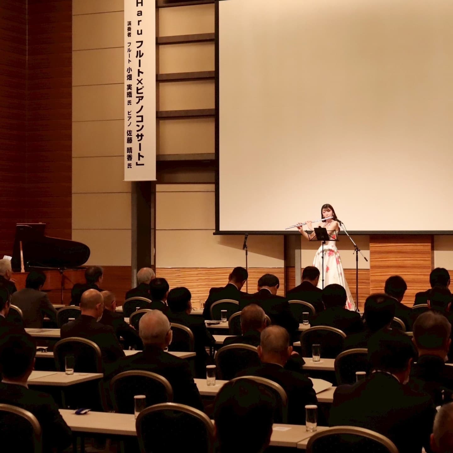 仙台フルート教室｜小畑実織