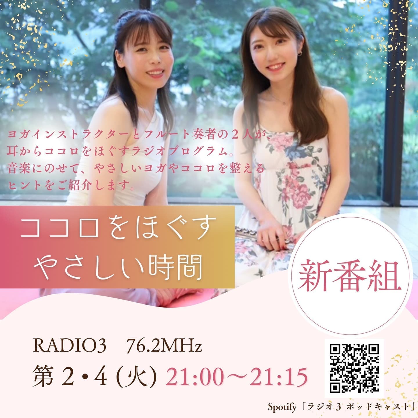 仙台フルート教室｜小畑実織